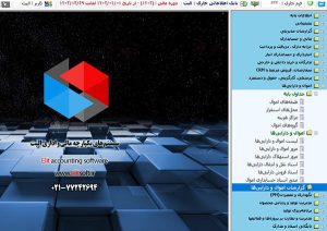 محصول اموال و دارایی ثابت 1